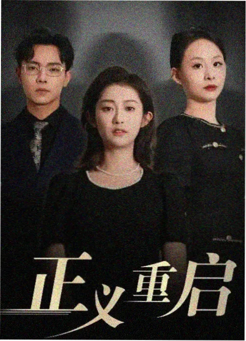 丽宫影院最好看的电视剧推荐 功勋